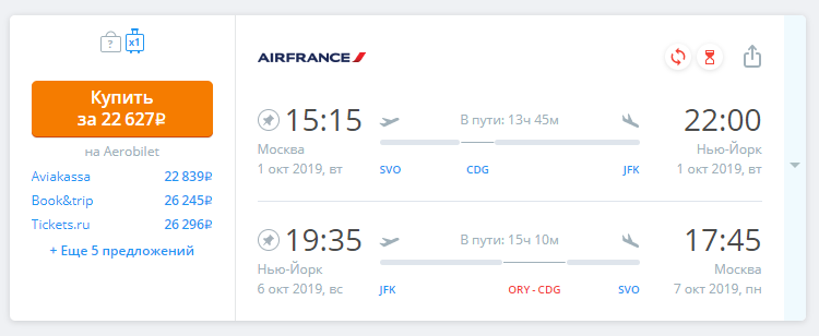 Билет стоит 22627 руб