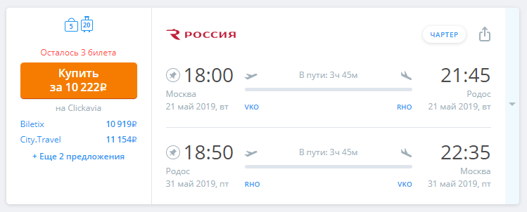 Билет стоит 10222