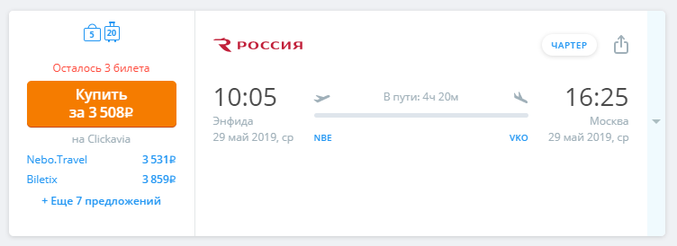 Номер в отеле стоит 