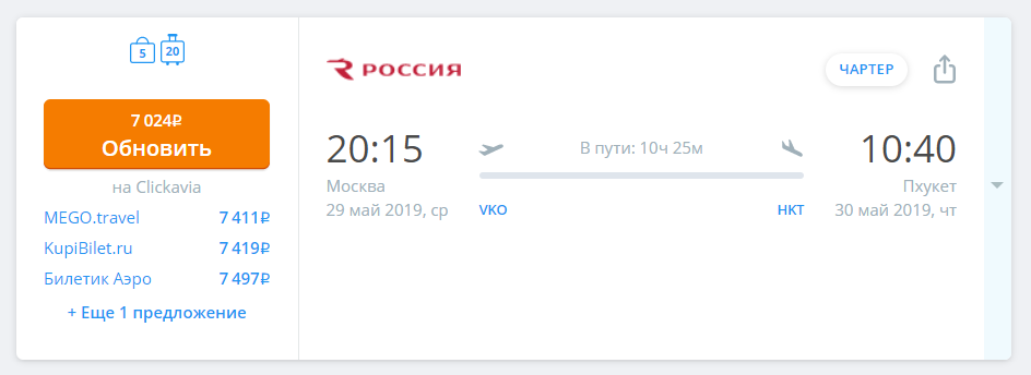 Билет стоит 7000