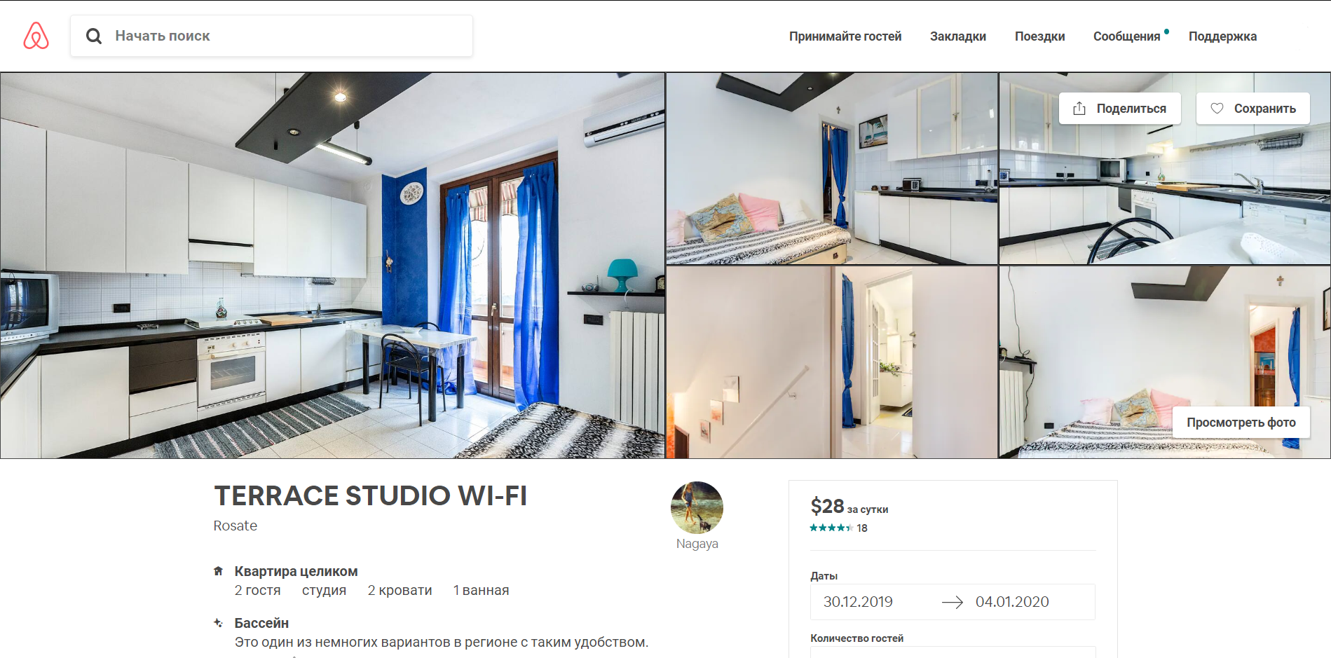 Номер в отеле стоит от $28