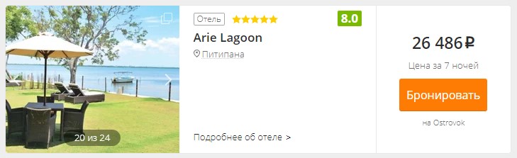Номер в отеле стоит от 26486