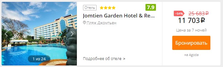 Номер в отеле стоит 11703 руб.